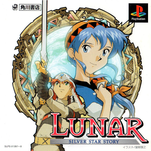 Download Lunar - Silver Star Story (Japan, Asia) (Disc 1